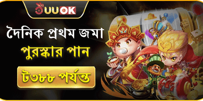 ১০০% স্বাগতম ডিপোজিট বোনাস promotion banner