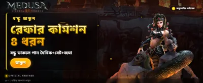 বিশাল বোনাস জিতে নিন banner
